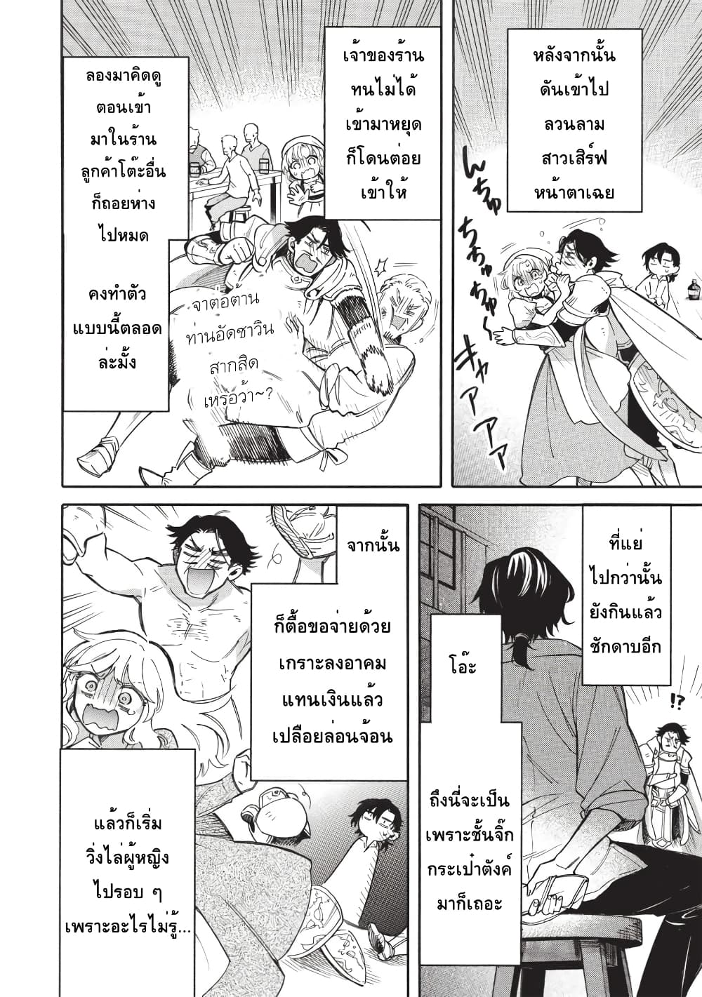 Akuyuu no Ore ga Ponkotsukishi wo Miterarenaindaga, Dousewa wo Yakyaii? Madome Gaiden page 22
