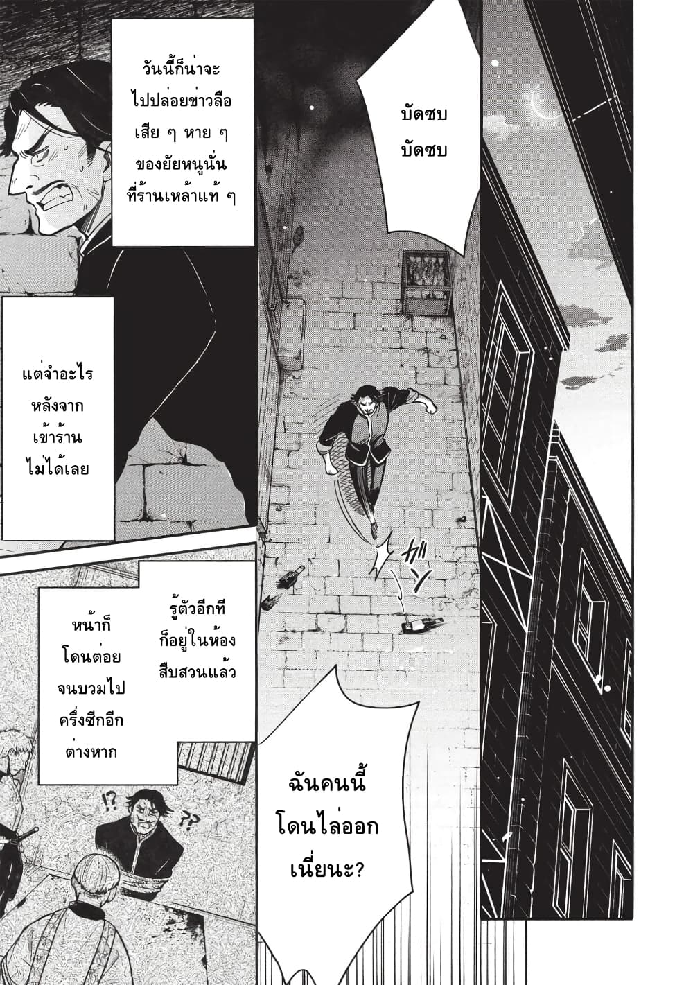 Akuyuu no Ore ga Ponkotsukishi wo Miterarenaindaga, Dousewa wo Yakyaii? Madome Gaiden page 27