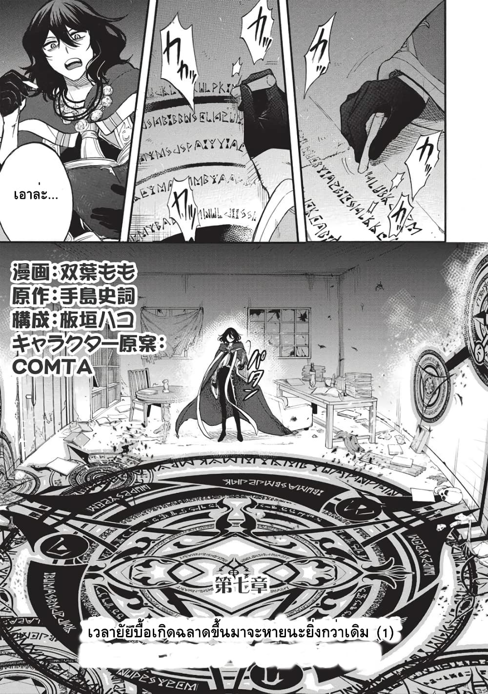 Akuyuu no Ore ga Ponkotsukishi wo Miterarenaindaga, Dousewa wo Yakyaii? Madome Gaiden page 1