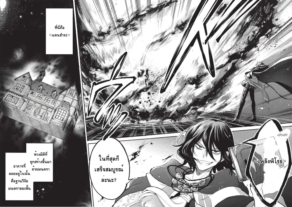 Akuyuu no Ore ga Ponkotsukishi wo Miterarenaindaga, Dousewa wo Yakyaii? Madome Gaiden page 2