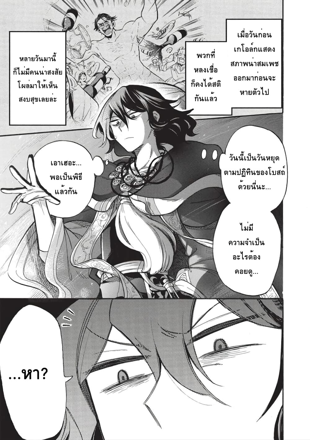 Akuyuu no Ore ga Ponkotsukishi wo Miterarenaindaga, Dousewa wo Yakyaii? Madome Gaiden page 6