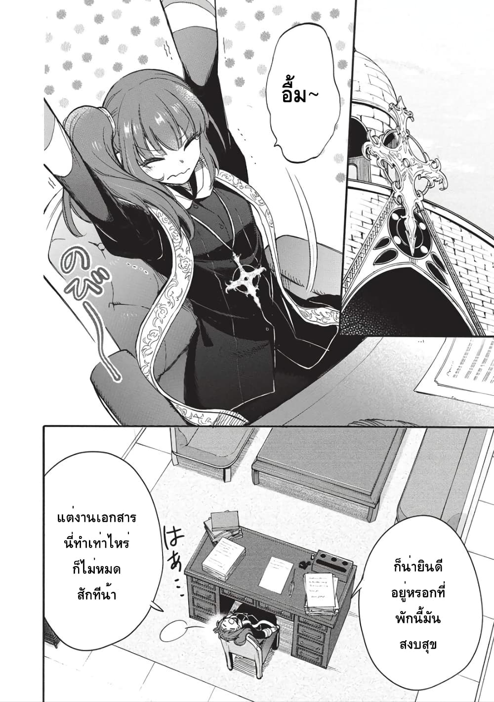 Akuyuu no Ore ga Ponkotsukishi wo Miterarenaindaga, Dousewa wo Yakyaii? Madome Gaiden page 7