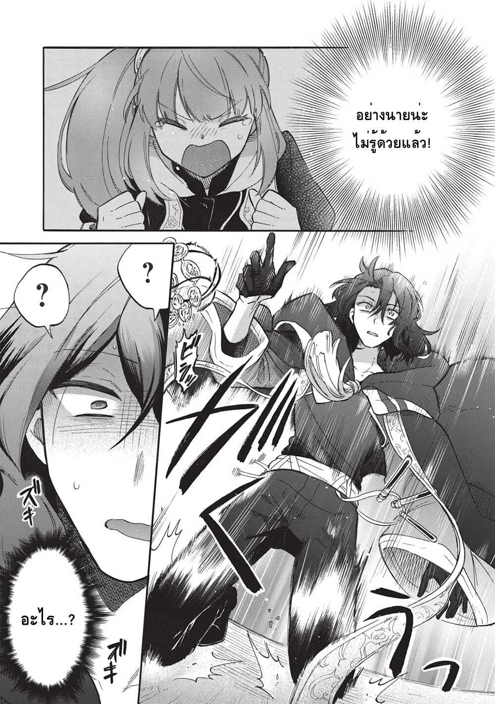 Akuyuu no Ore ga Ponkotsukishi wo Miterarenaindaga, Dousewa wo Yakyaii? Madome Gaiden page 3
