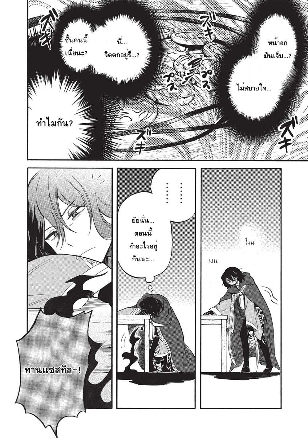 Akuyuu no Ore ga Ponkotsukishi wo Miterarenaindaga, Dousewa wo Yakyaii? Madome Gaiden page 4