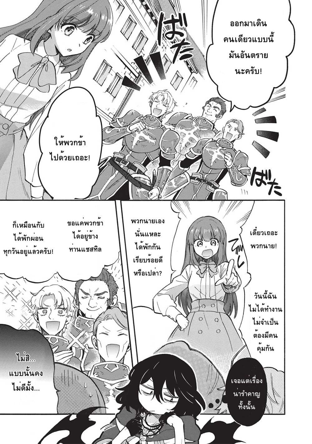 Akuyuu no Ore ga Ponkotsukishi wo Miterarenaindaga, Dousewa wo Yakyaii? Madome Gaiden page 5