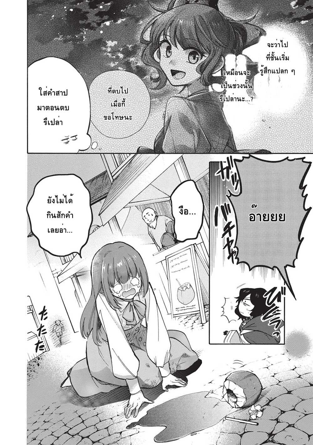 Akuyuu no Ore ga Ponkotsukishi wo Miterarenaindaga, Dousewa wo Yakyaii? Madome Gaiden page 8