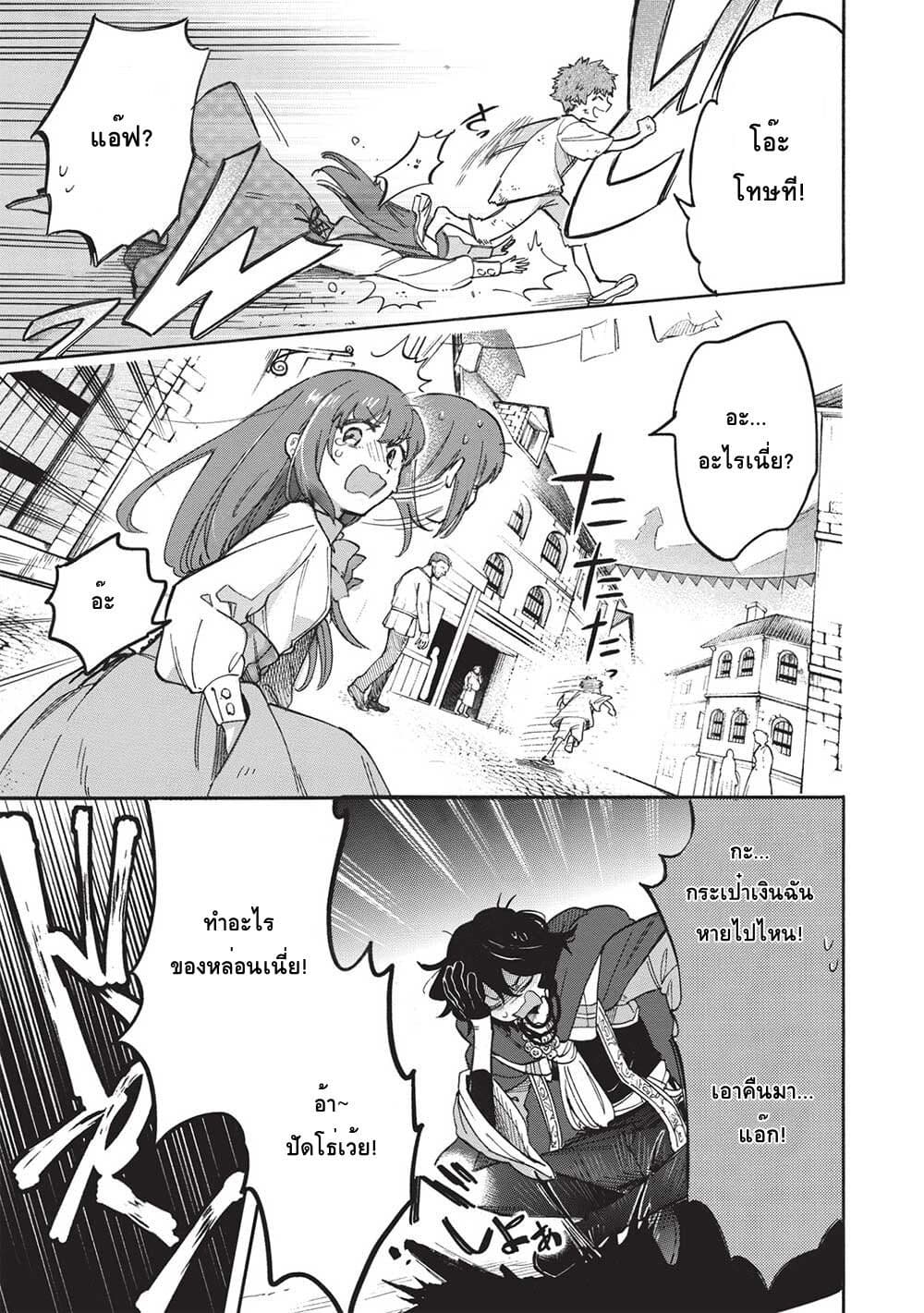 Akuyuu no Ore ga Ponkotsukishi wo Miterarenaindaga, Dousewa wo Yakyaii? Madome Gaiden page 9