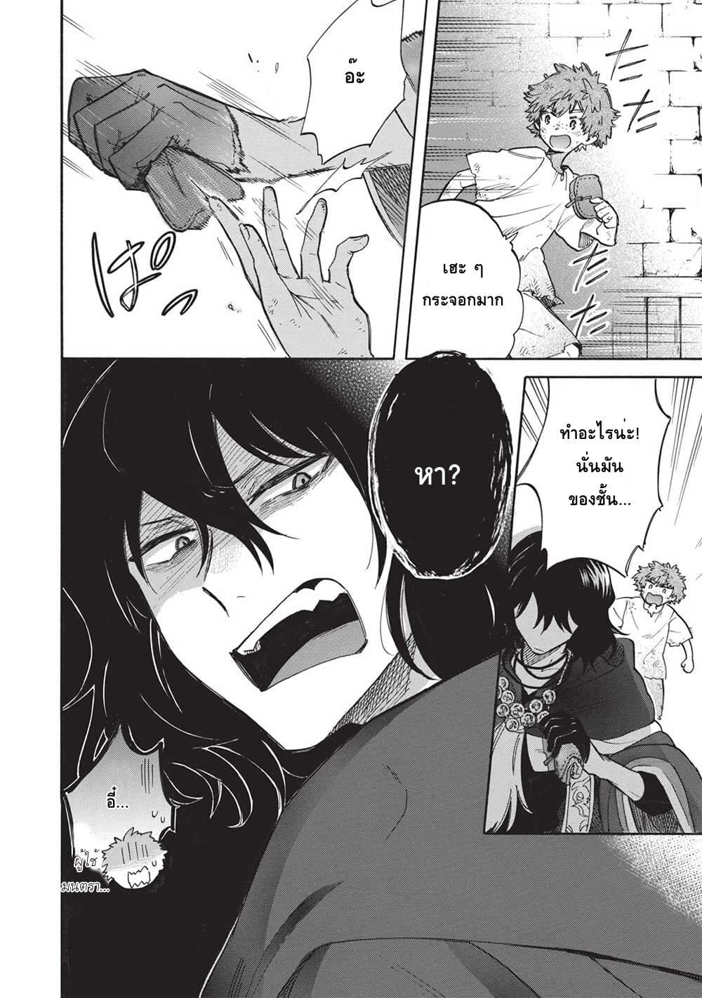 Akuyuu no Ore ga Ponkotsukishi wo Miterarenaindaga, Dousewa wo Yakyaii? Madome Gaiden page 10
