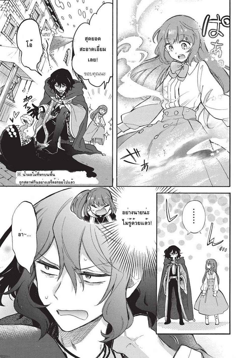 Akuyuu no Ore ga Ponkotsukishi wo Miterarenaindaga, Dousewa wo Yakyaii? Madome Gaiden page 13