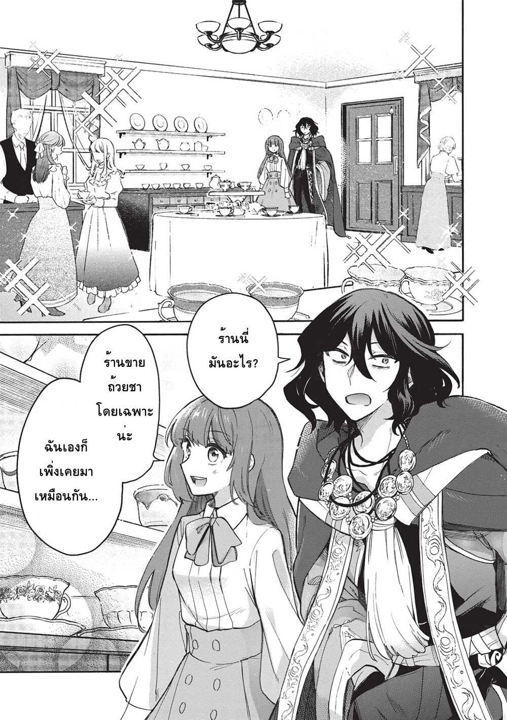Akuyuu no Ore ga Ponkotsukishi wo Miterarenaindaga, Dousewa wo Yakyaii? Madome Gaiden page 15