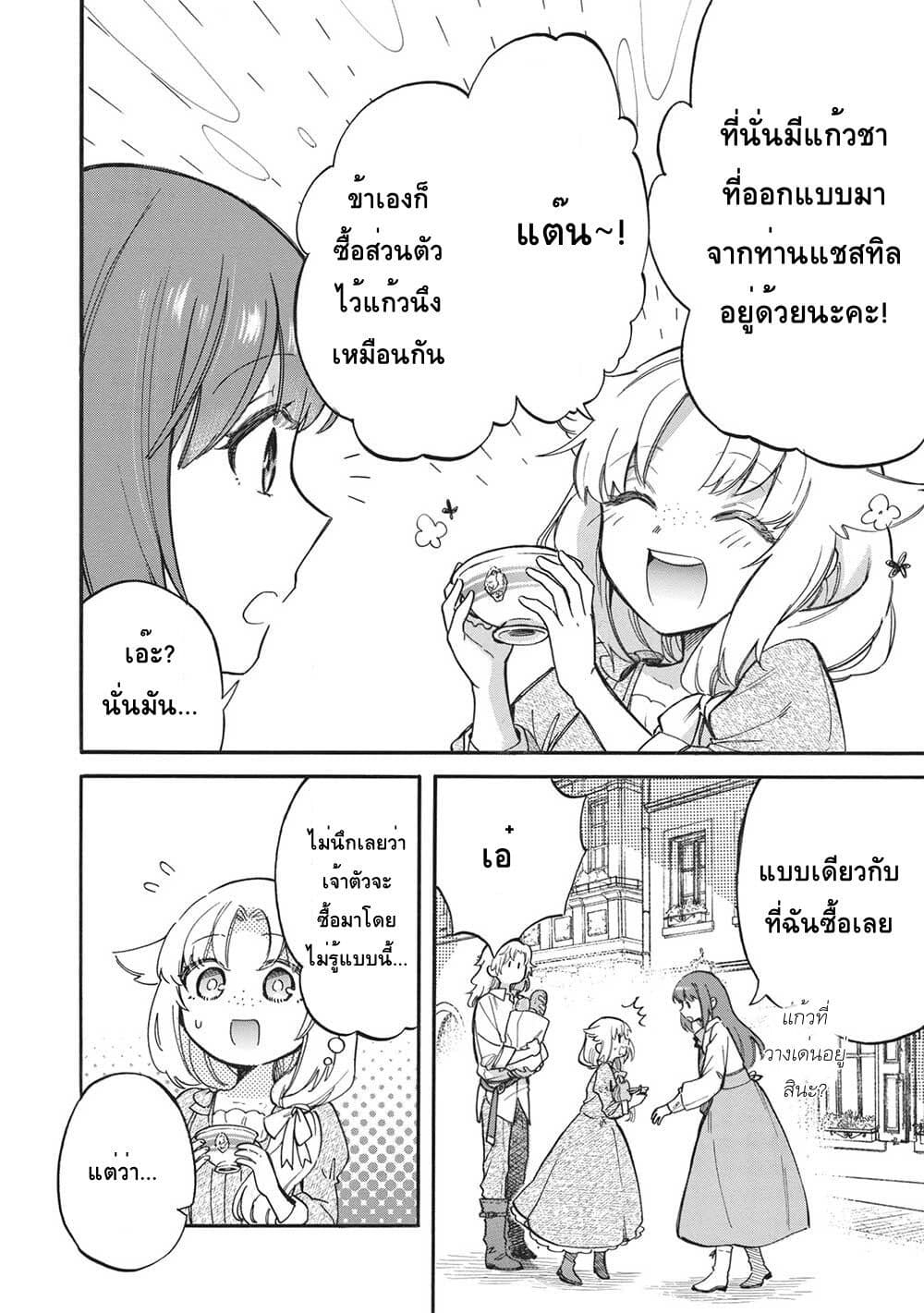 Akuyuu no Ore ga Ponkotsukishi wo Miterarenaindaga, Dousewa wo Yakyaii? Madome Gaiden page 26