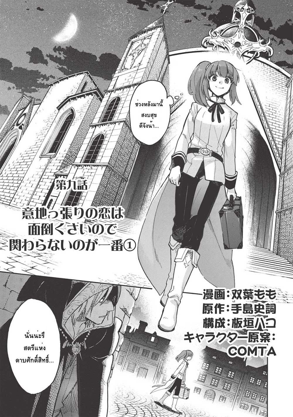 Akuyuu no Ore ga Ponkotsukishi wo Miterarenaindaga, Dousewa wo Yakyaii? Madome Gaiden page 1