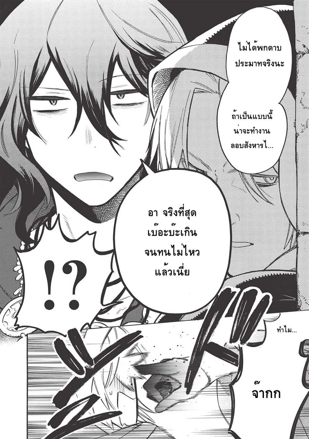 Akuyuu no Ore ga Ponkotsukishi wo Miterarenaindaga, Dousewa wo Yakyaii? Madome Gaiden page 2