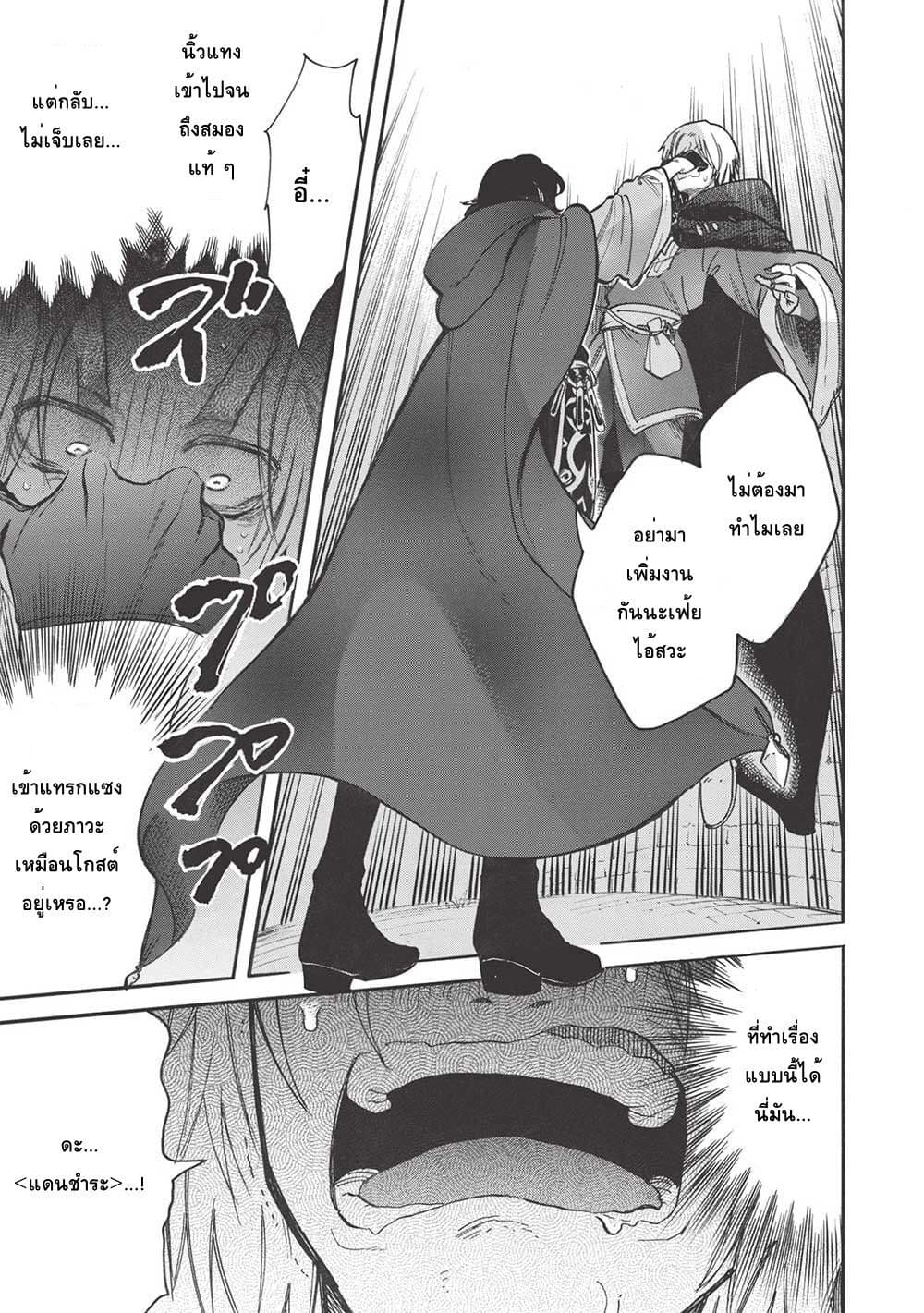 Akuyuu no Ore ga Ponkotsukishi wo Miterarenaindaga, Dousewa wo Yakyaii? Madome Gaiden page 3