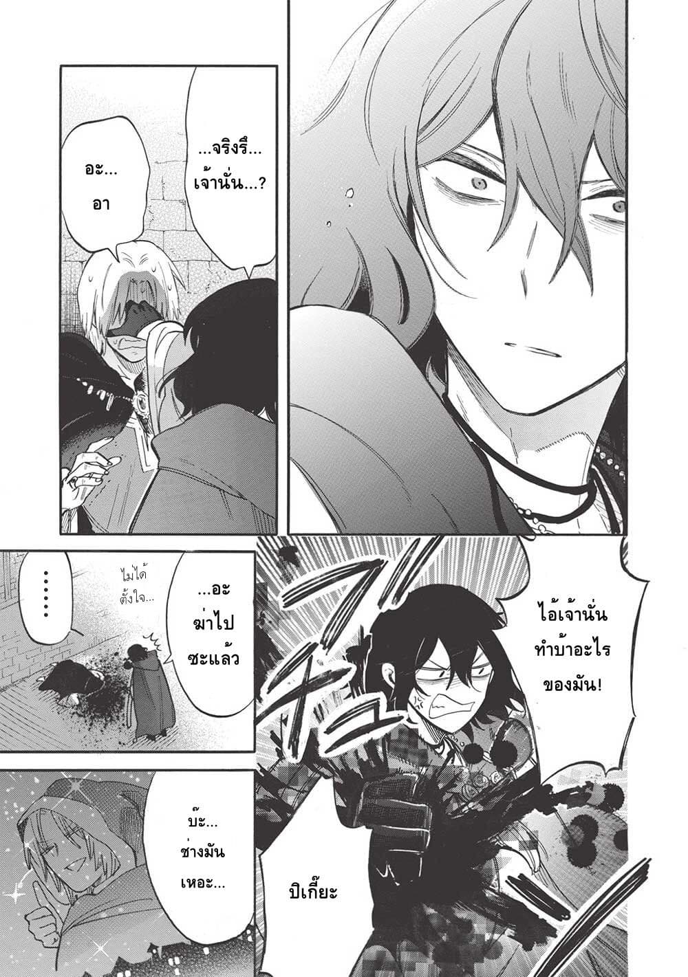 Akuyuu no Ore ga Ponkotsukishi wo Miterarenaindaga, Dousewa wo Yakyaii? Madome Gaiden page 5