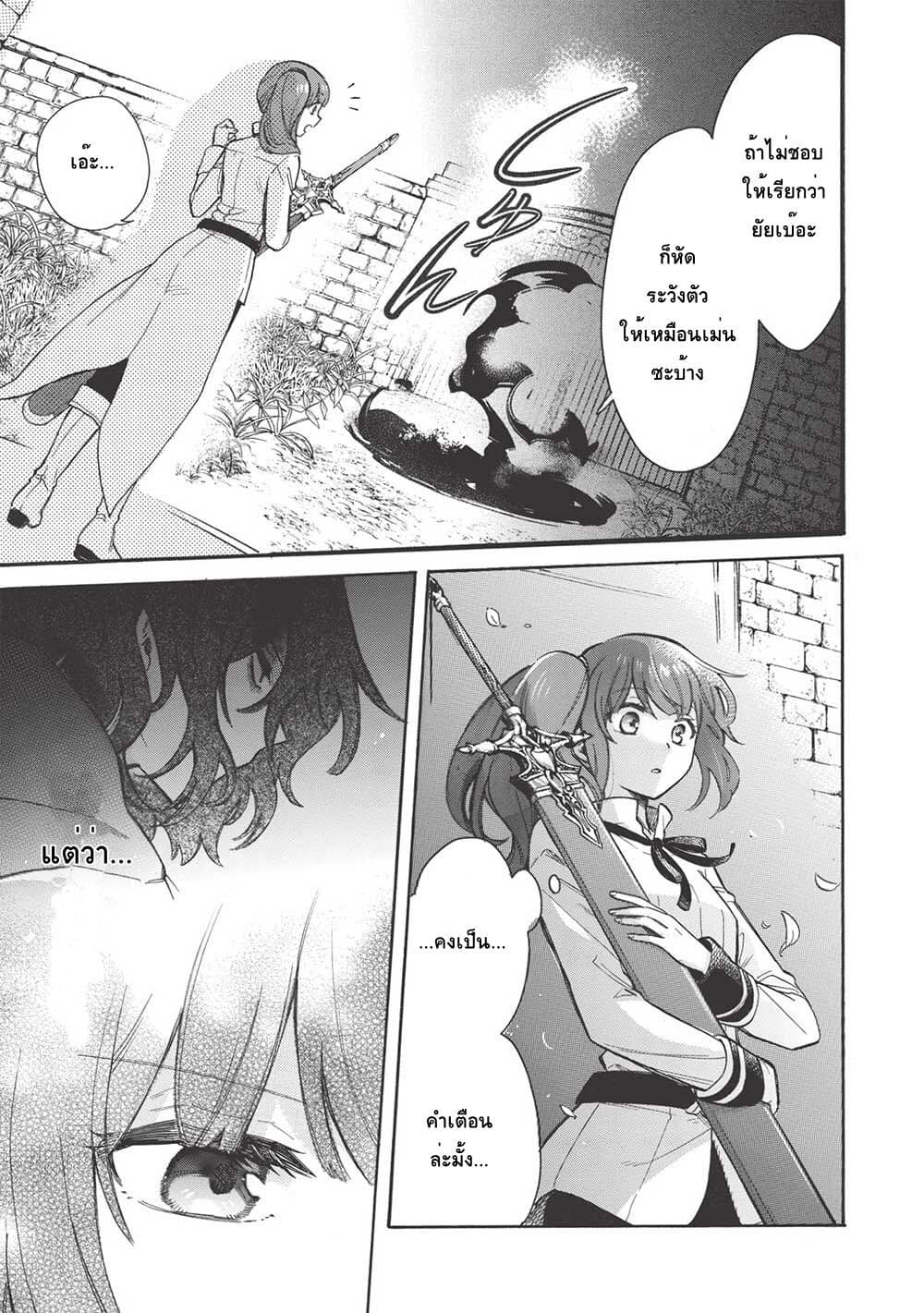 Akuyuu no Ore ga Ponkotsukishi wo Miterarenaindaga, Dousewa wo Yakyaii? Madome Gaiden page 11