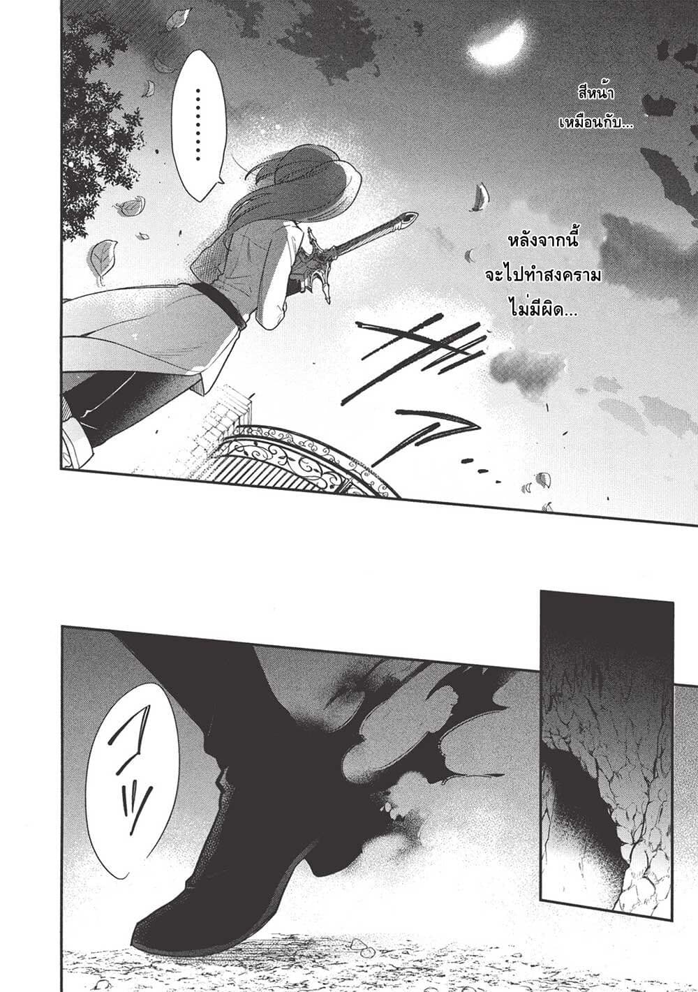 Akuyuu no Ore ga Ponkotsukishi wo Miterarenaindaga, Dousewa wo Yakyaii? Madome Gaiden page 12