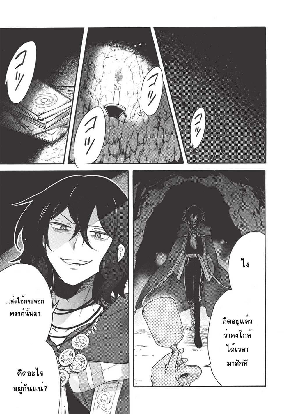 Akuyuu no Ore ga Ponkotsukishi wo Miterarenaindaga, Dousewa wo Yakyaii? Madome Gaiden page 13