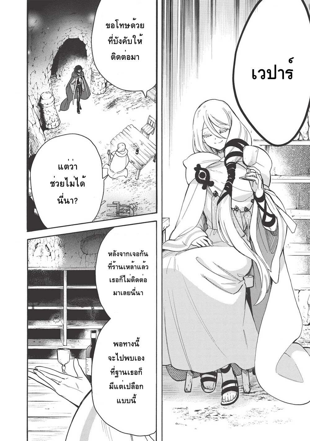 Akuyuu no Ore ga Ponkotsukishi wo Miterarenaindaga, Dousewa wo Yakyaii? Madome Gaiden page 14