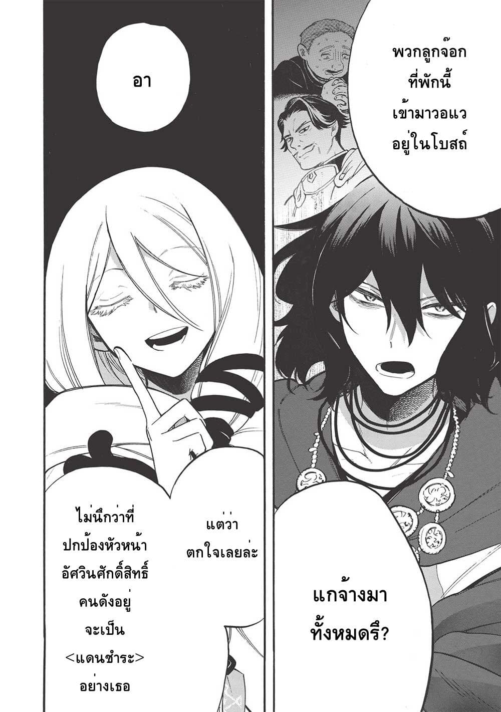 Akuyuu no Ore ga Ponkotsukishi wo Miterarenaindaga, Dousewa wo Yakyaii? Madome Gaiden page 16