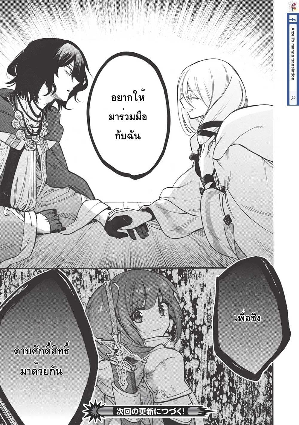 Akuyuu no Ore ga Ponkotsukishi wo Miterarenaindaga, Dousewa wo Yakyaii? Madome Gaiden page 29