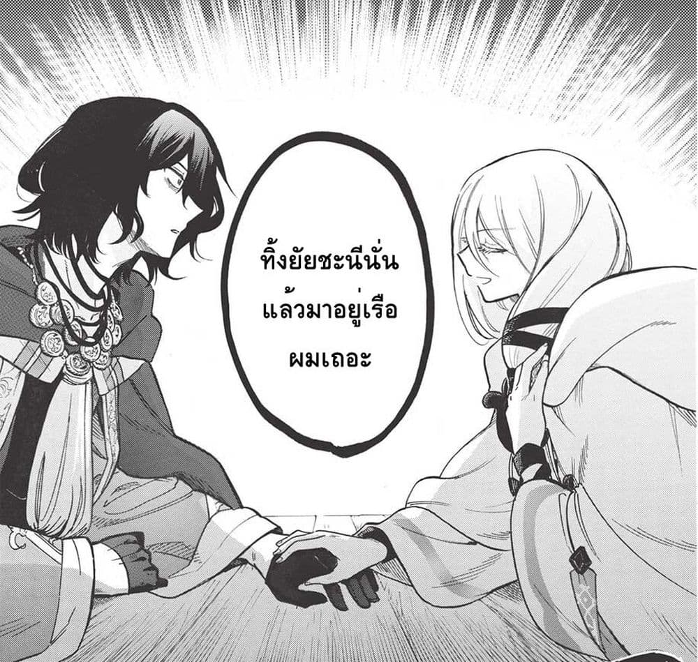 Akuyuu no Ore ga Ponkotsukishi wo Miterarenaindaga, Dousewa wo Yakyaii? Madome Gaiden page 30