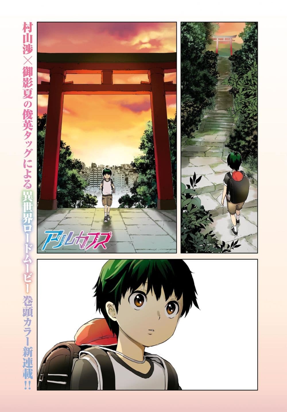 Alcafus page 1