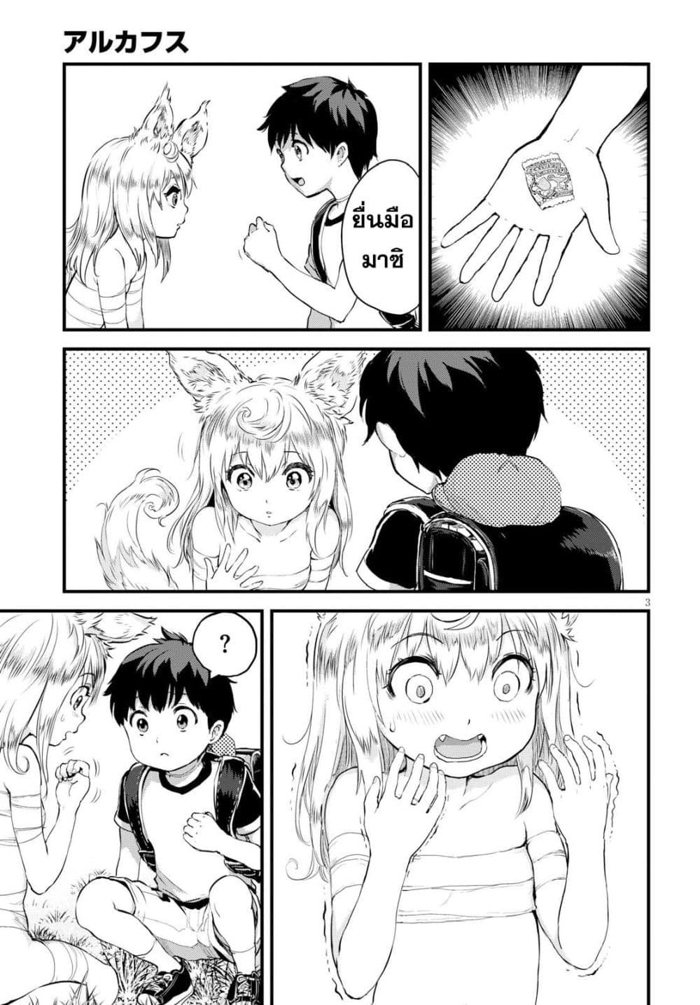 Alcafus page 6