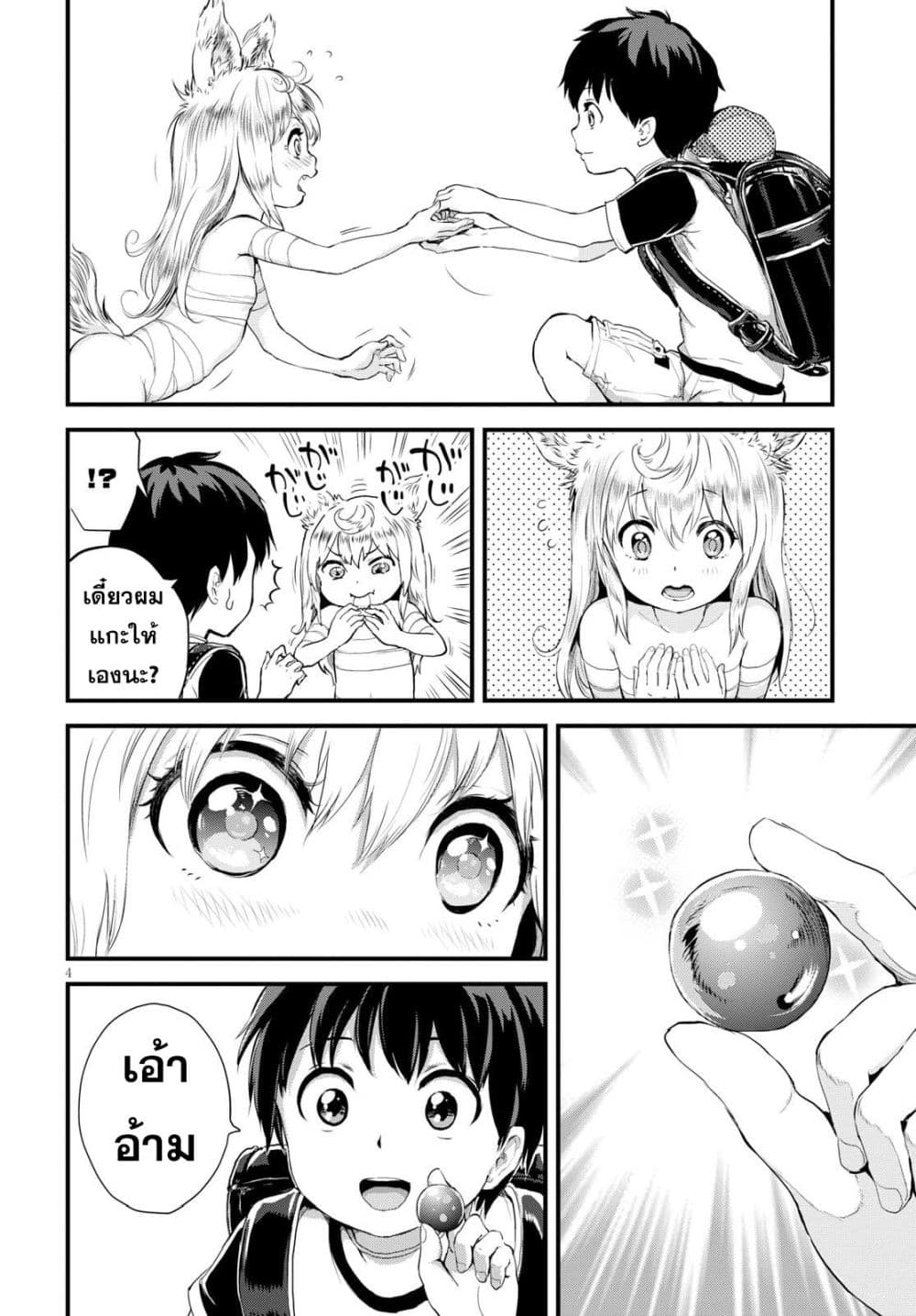 Alcafus page 7