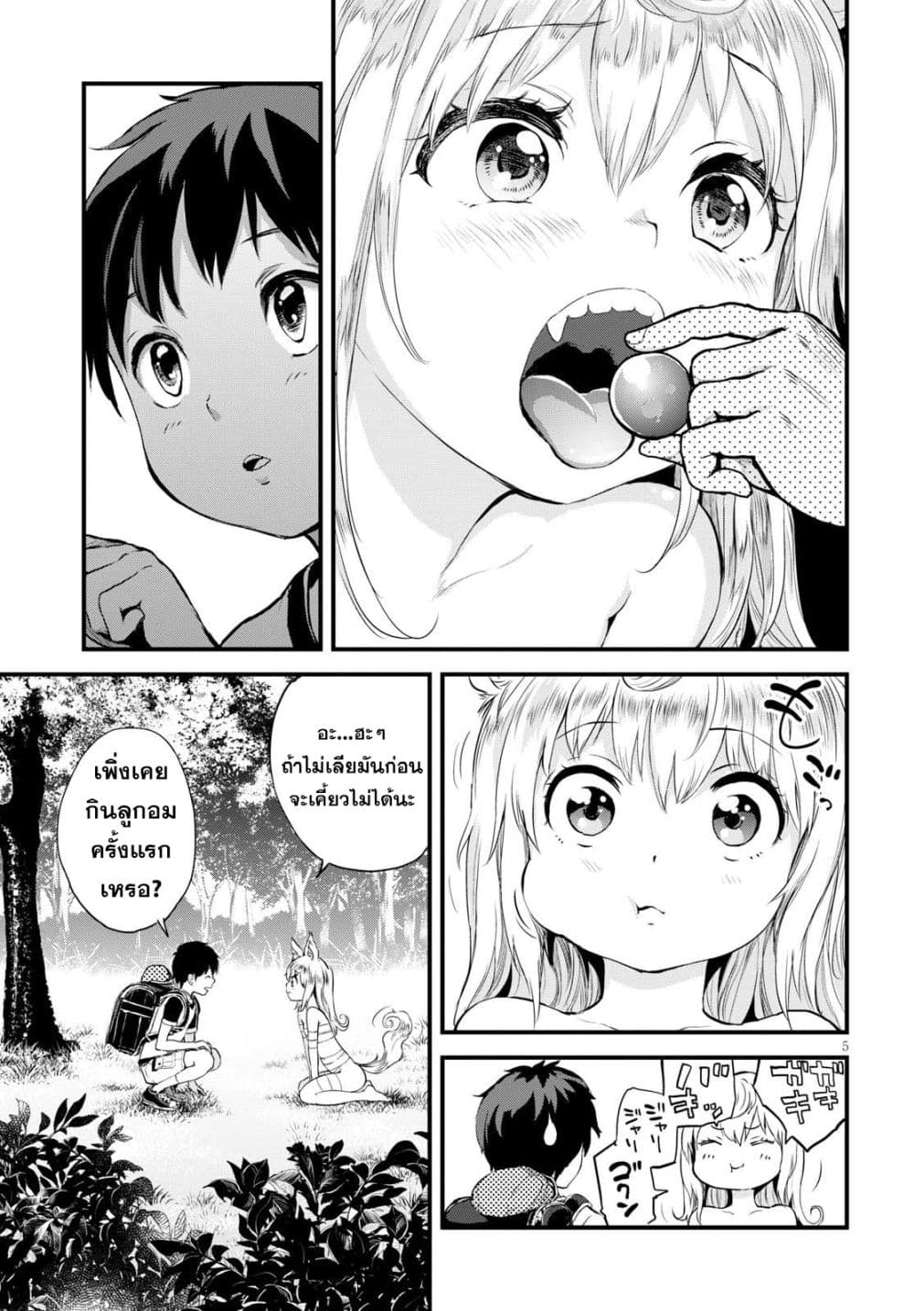 Alcafus page 8
