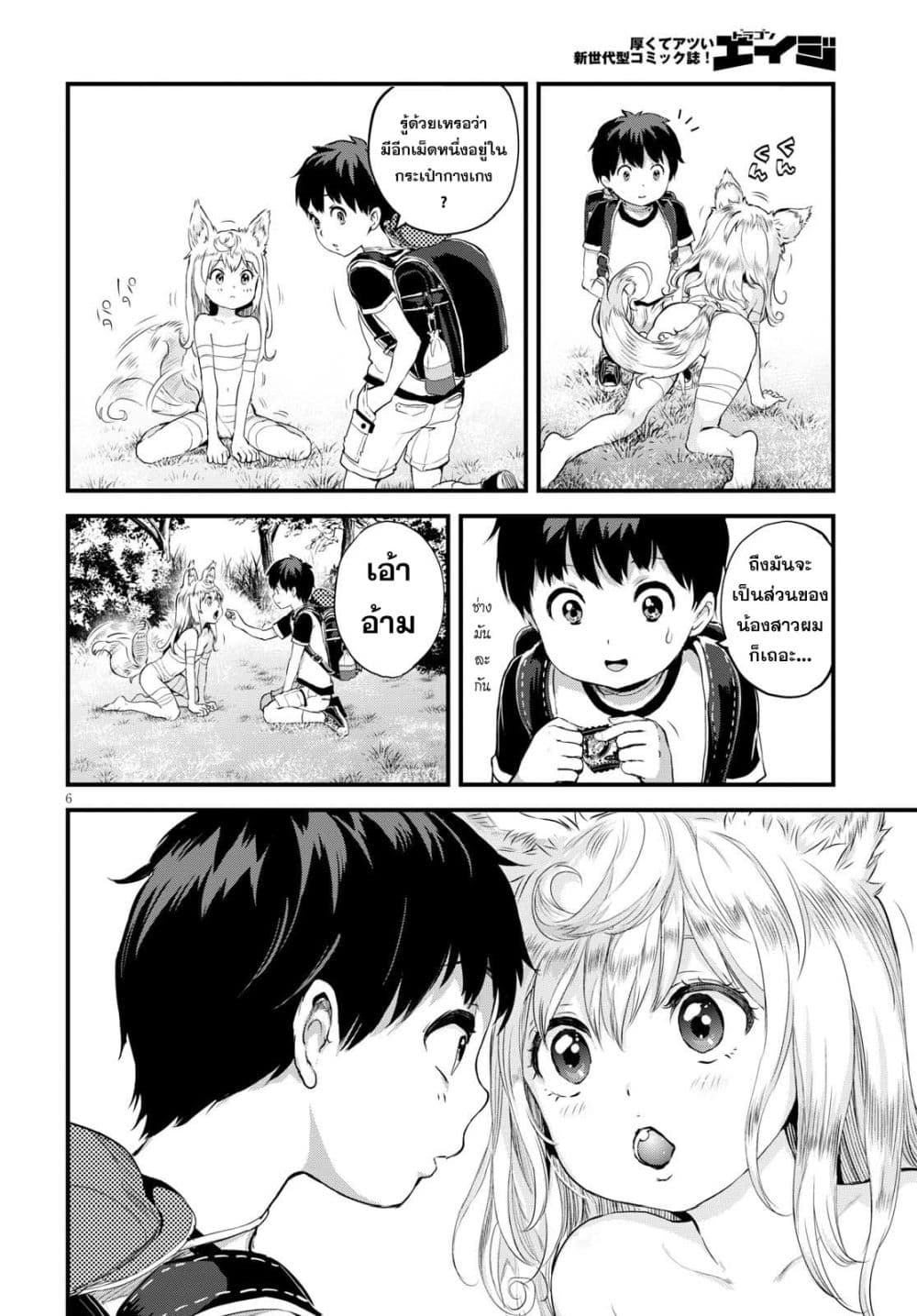 Alcafus page 9