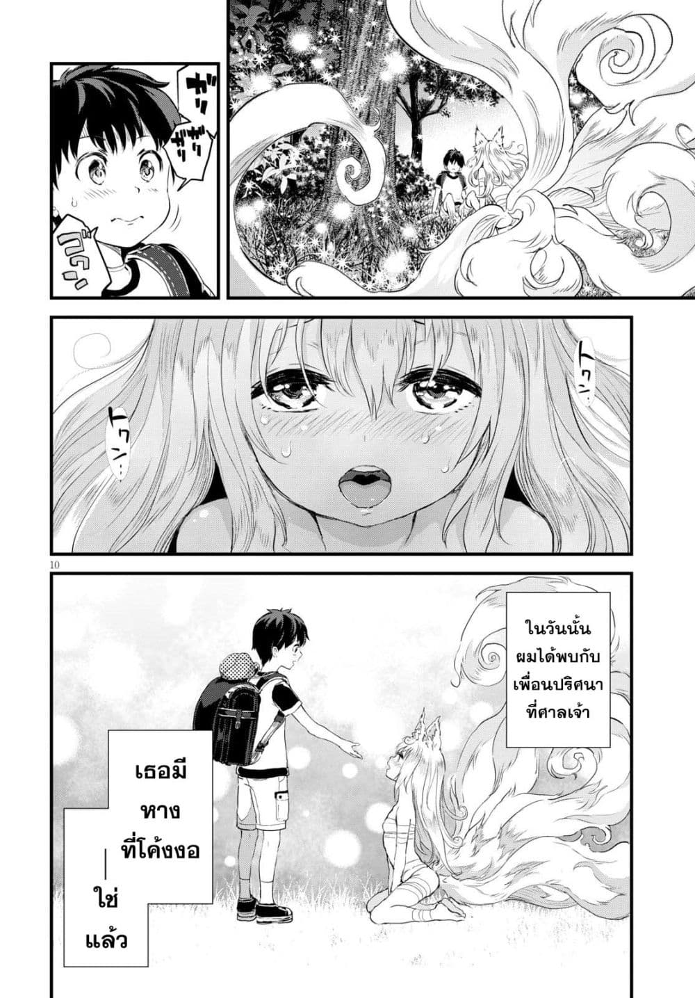 Alcafus page 12