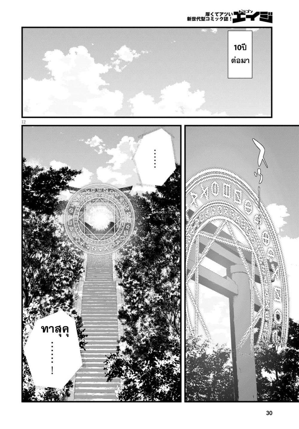 Alcafus page 14