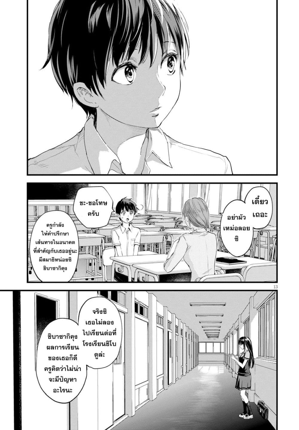 Alcafus page 15