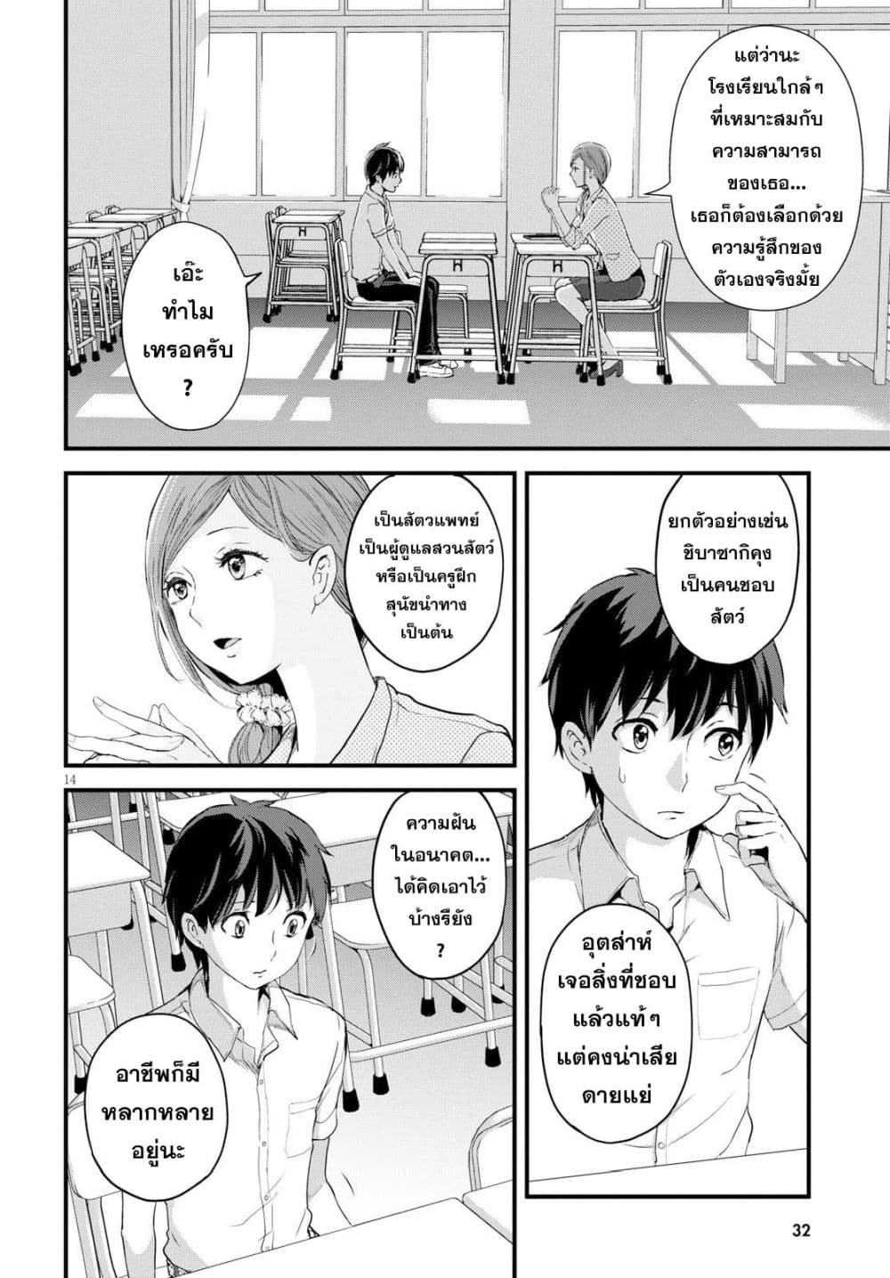 Alcafus page 16