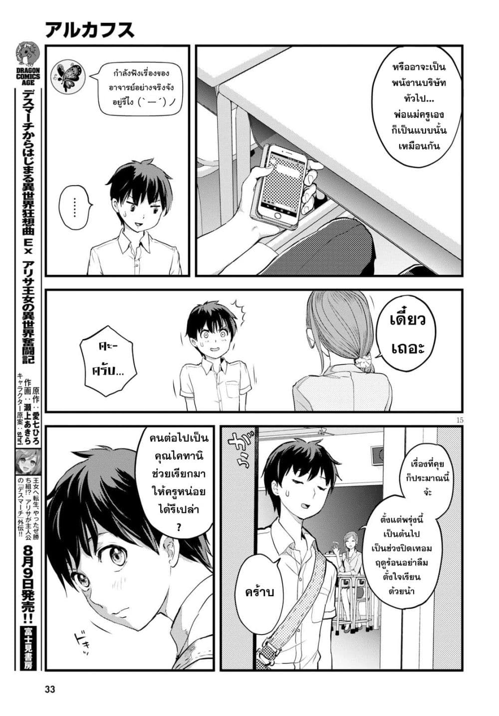 Alcafus page 17