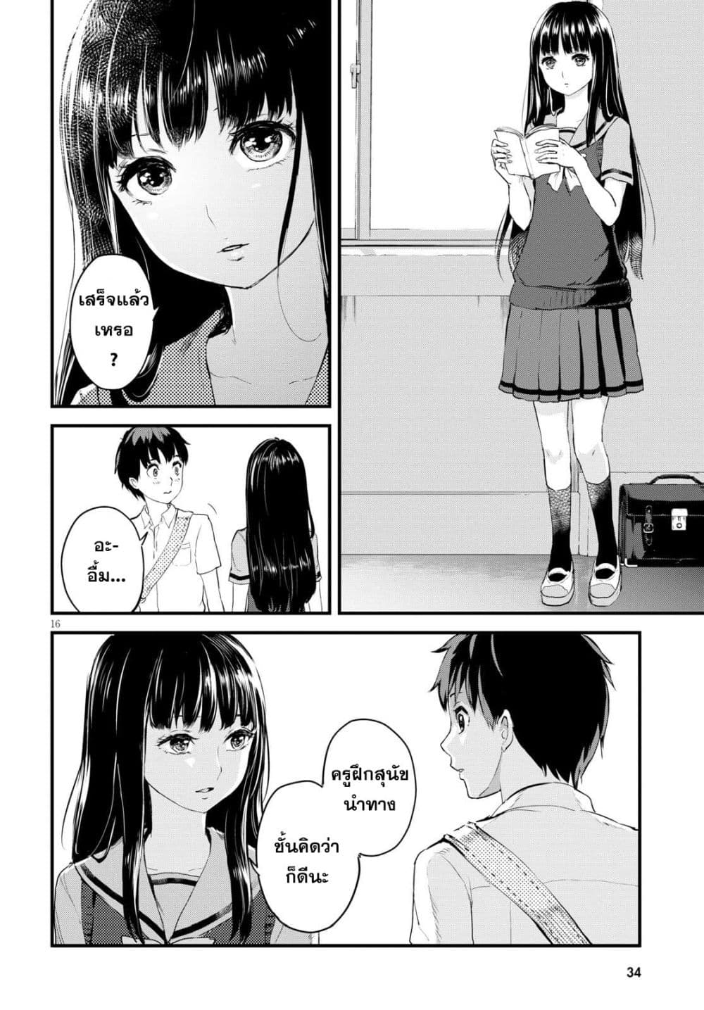 Alcafus page 18