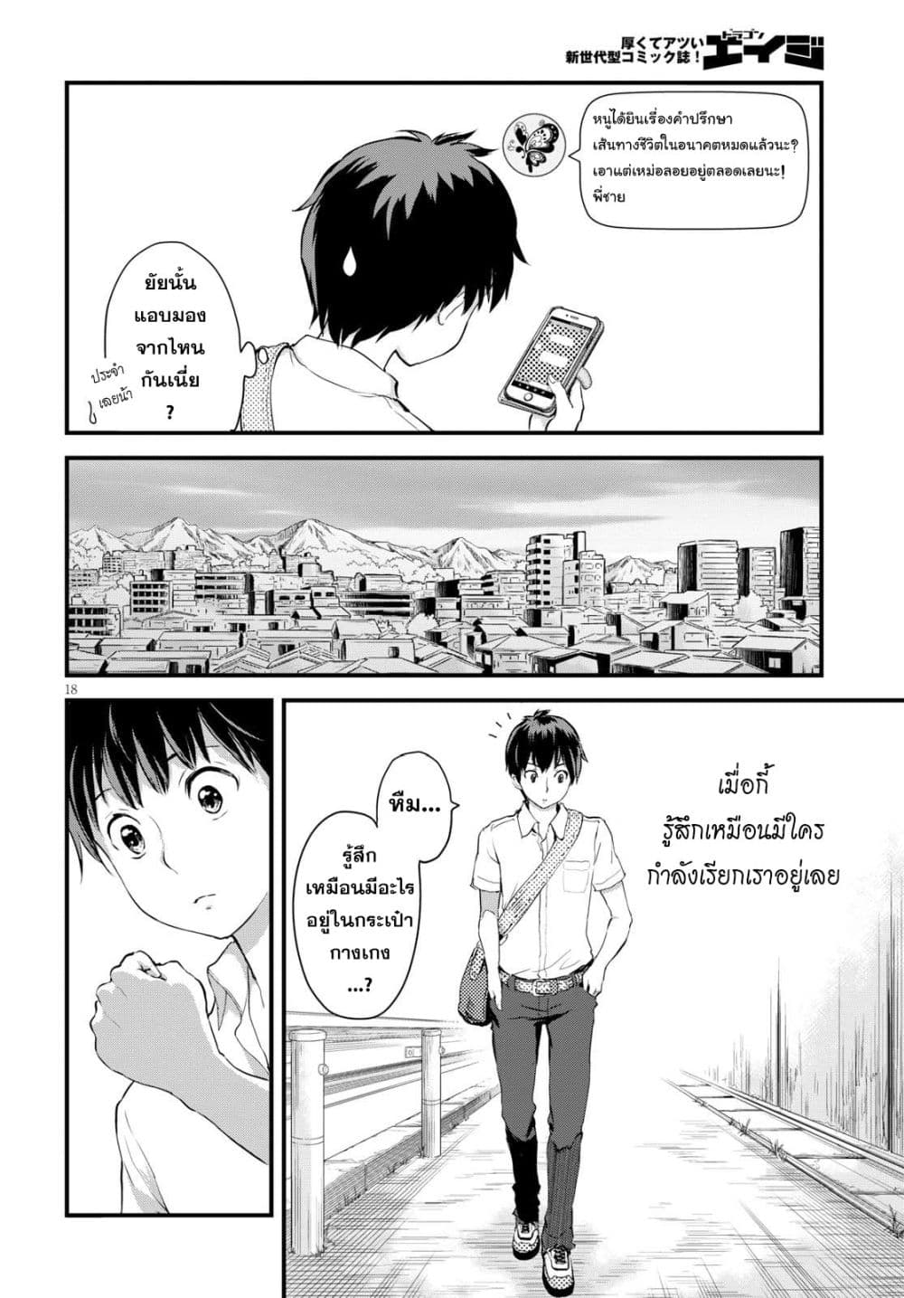 Alcafus page 20