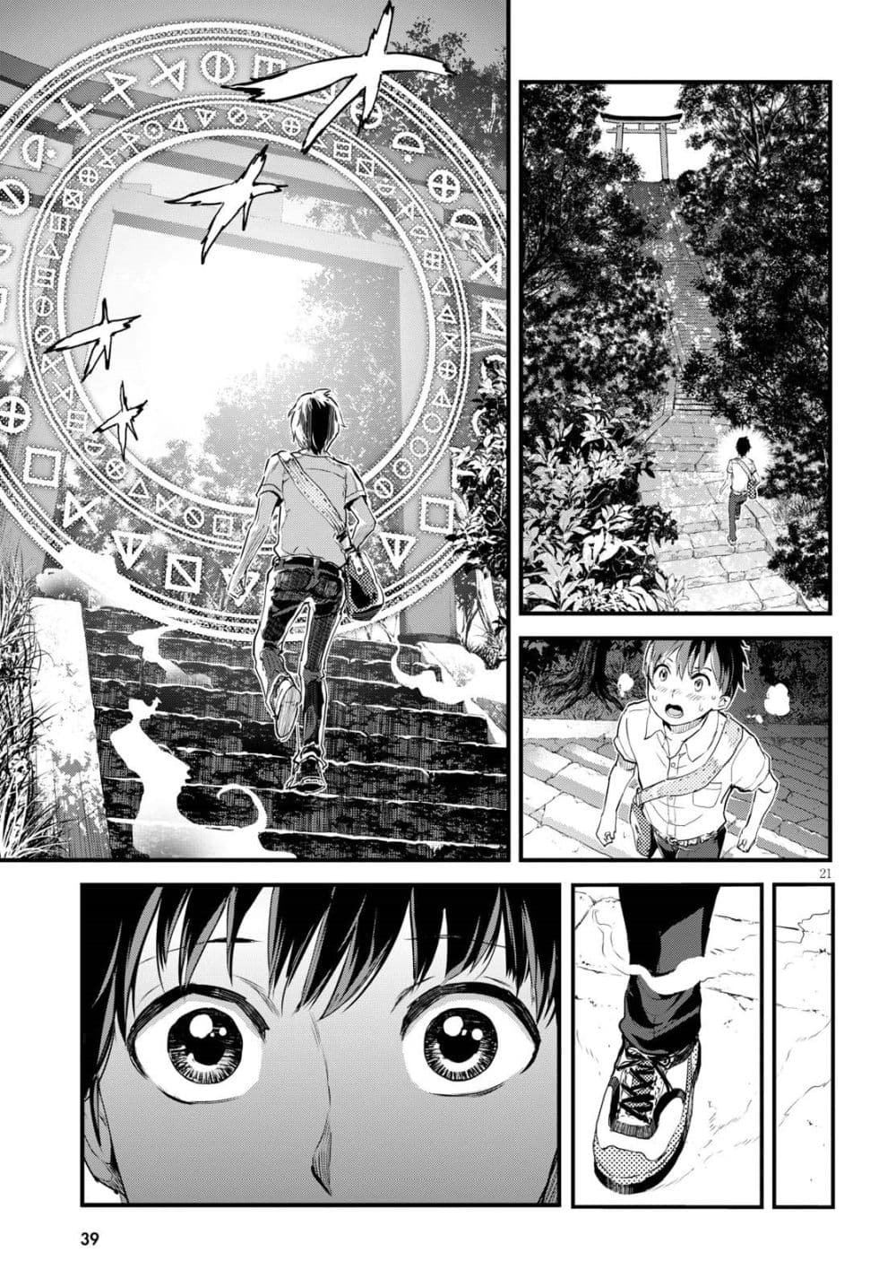 Alcafus page 23