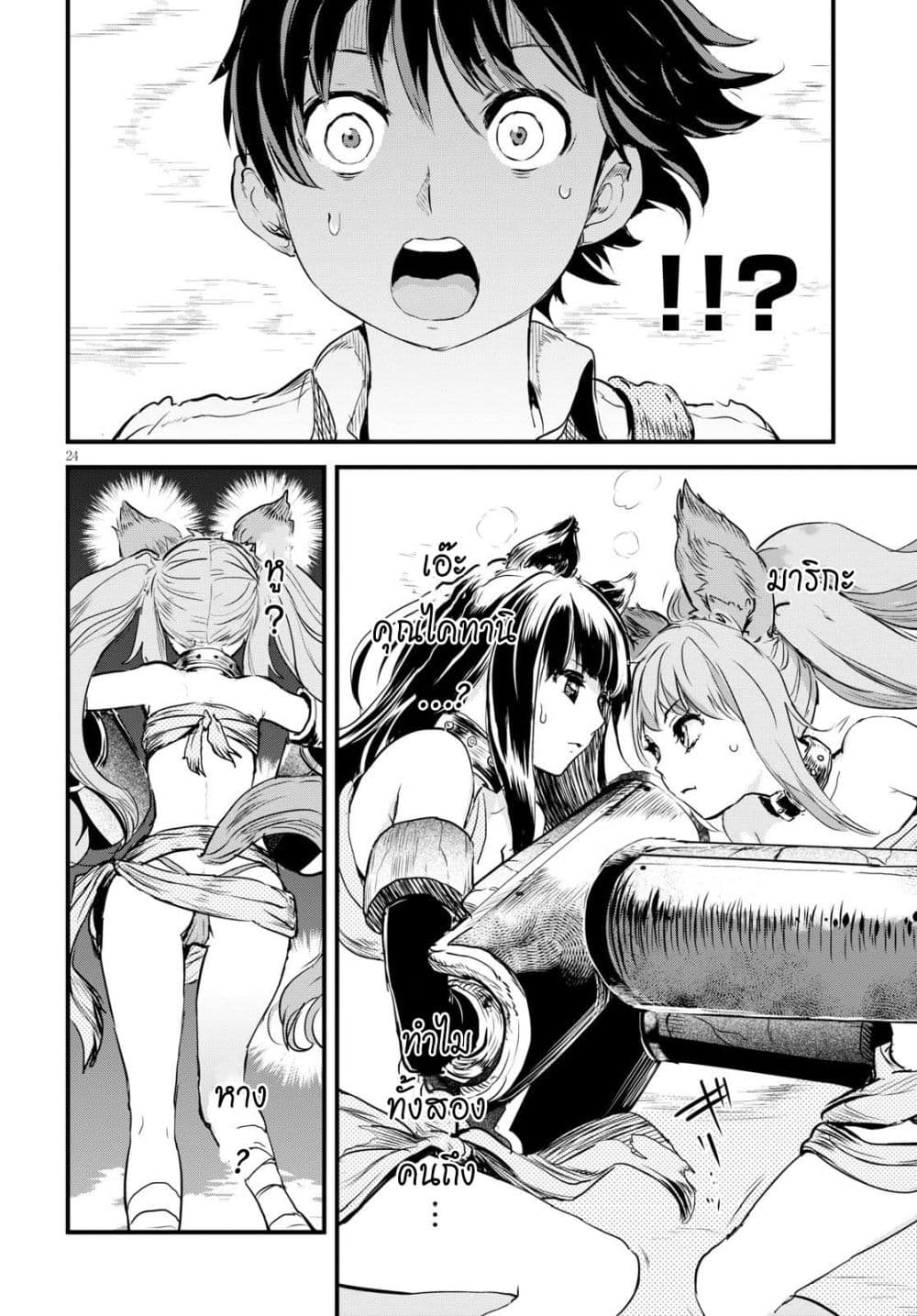 Alcafus page 25