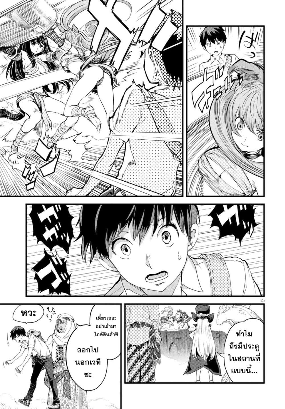 Alcafus page 26
