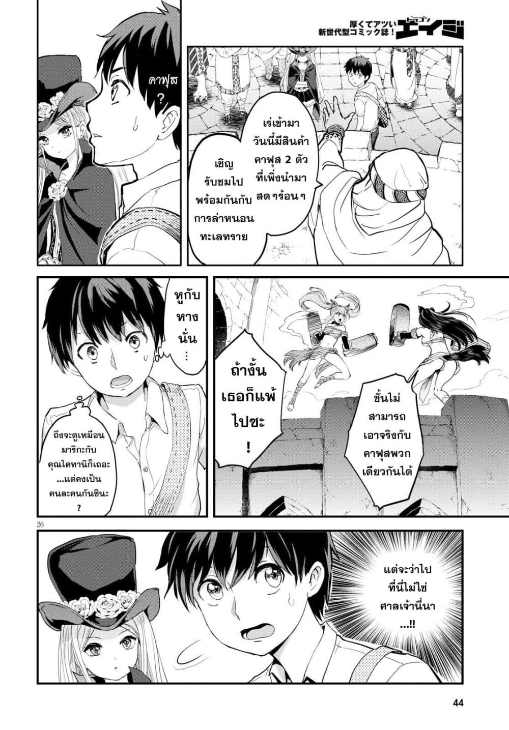 Alcafus page 27