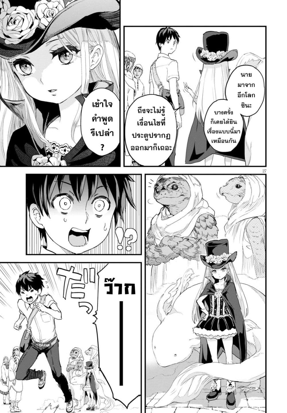 Alcafus page 28