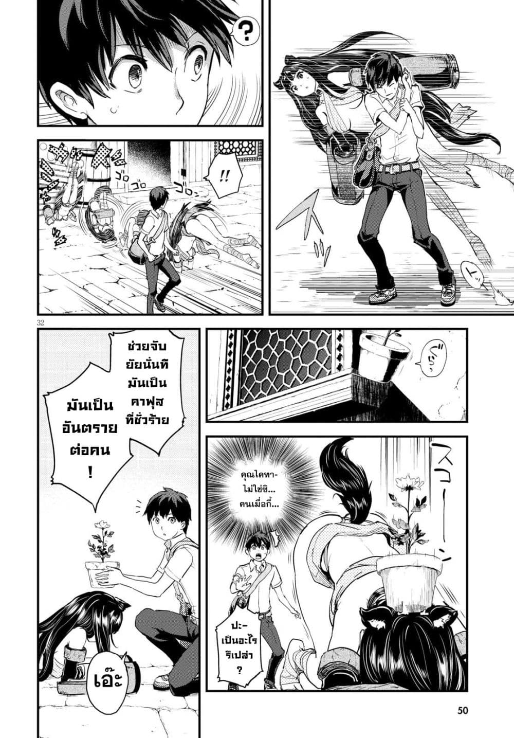 Alcafus page 32