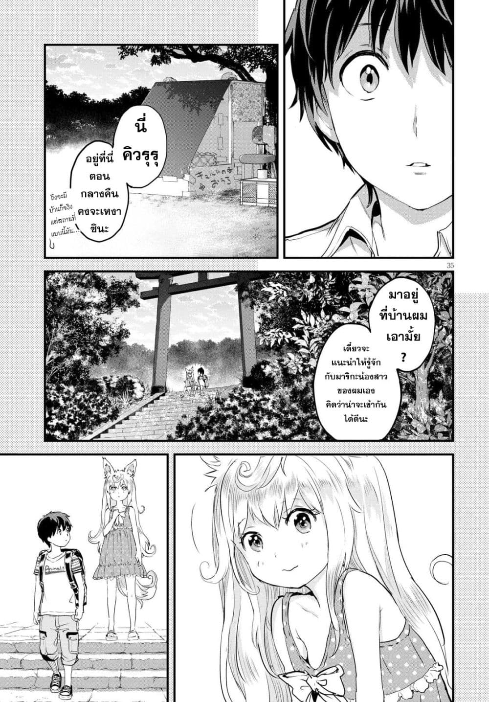Alcafus page 35