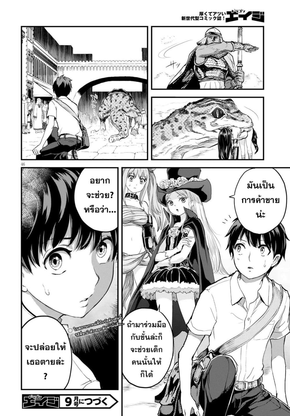 Alcafus page 44