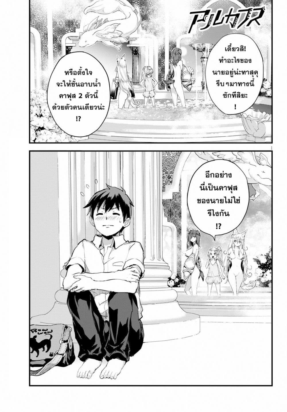 Alcafus page 1