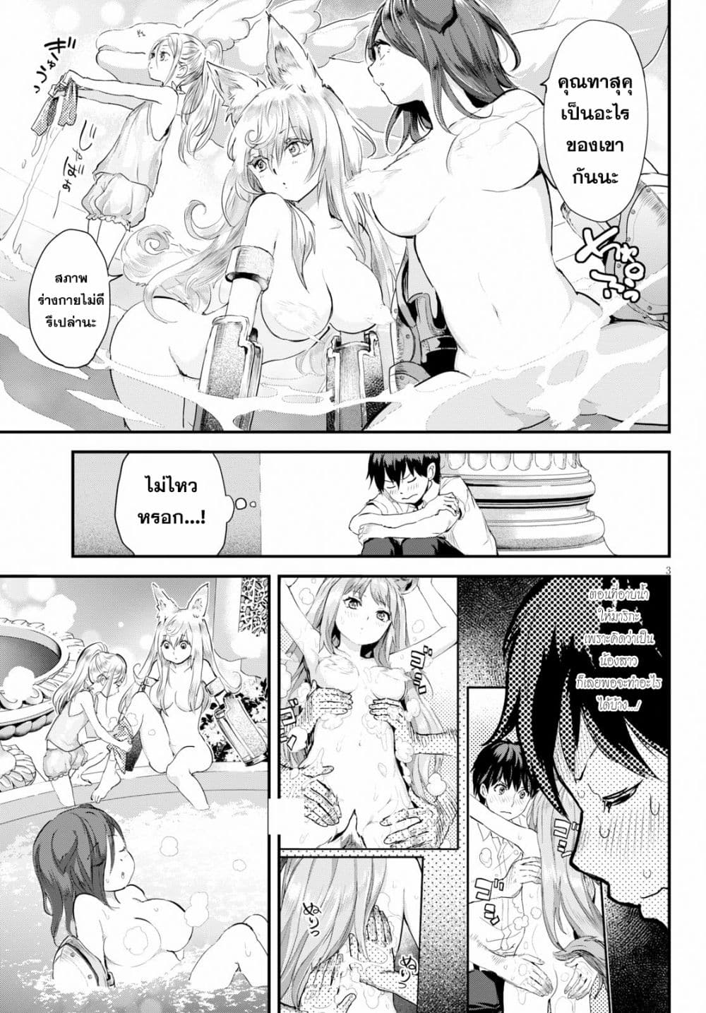 Alcafus page 3