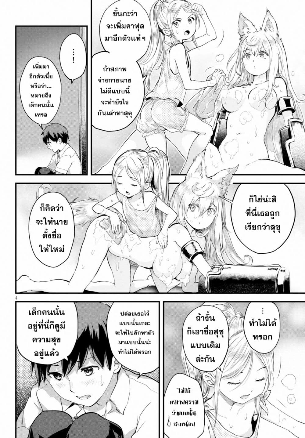 Alcafus page 4
