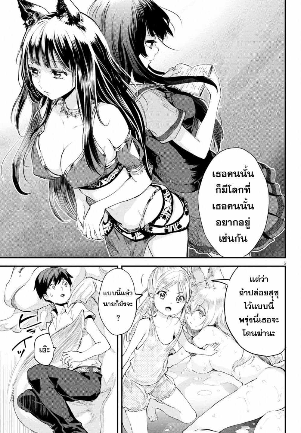 Alcafus page 5